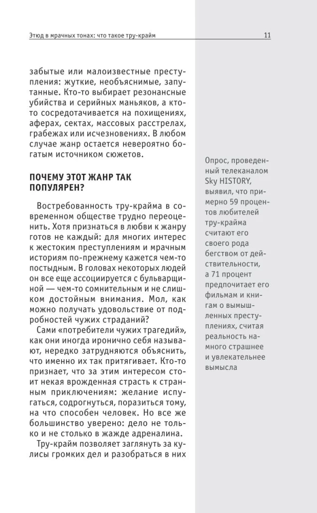 True Crime. For Those Who Want to Achieve Everything