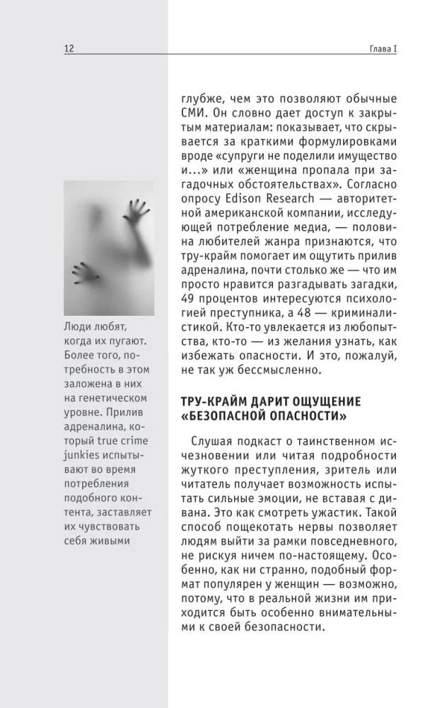 True Crime. For Those Who Want to Achieve Everything