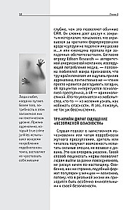 True Crime. For Those Who Want to Achieve Everything