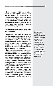 True Crime. For Those Who Want to Achieve Everything