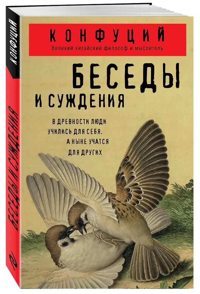 Conversations and Judgments