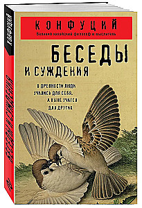 Conversations and Judgments