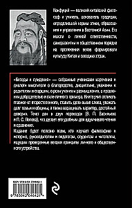 Conversations and Judgments