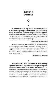 Conversations and Judgments