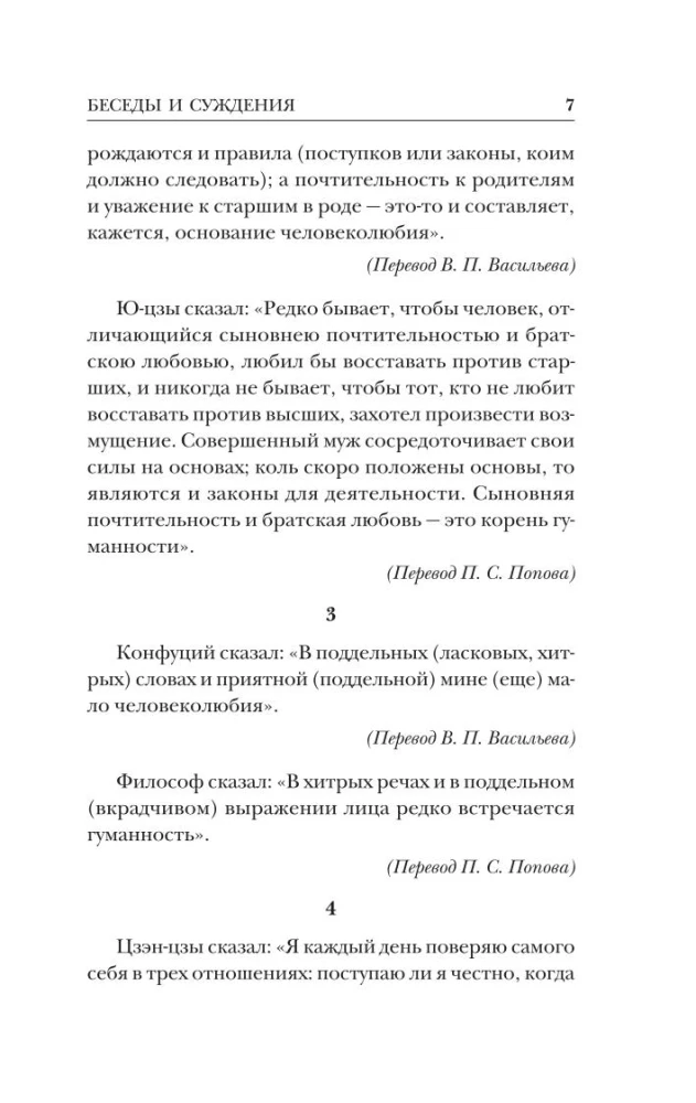 Conversations and Judgments