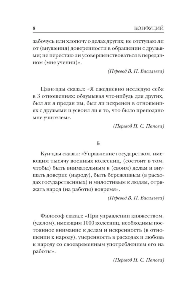 Conversations and Judgments