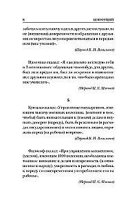 Conversations and Judgments