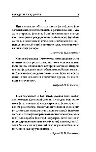 Conversations and Judgments