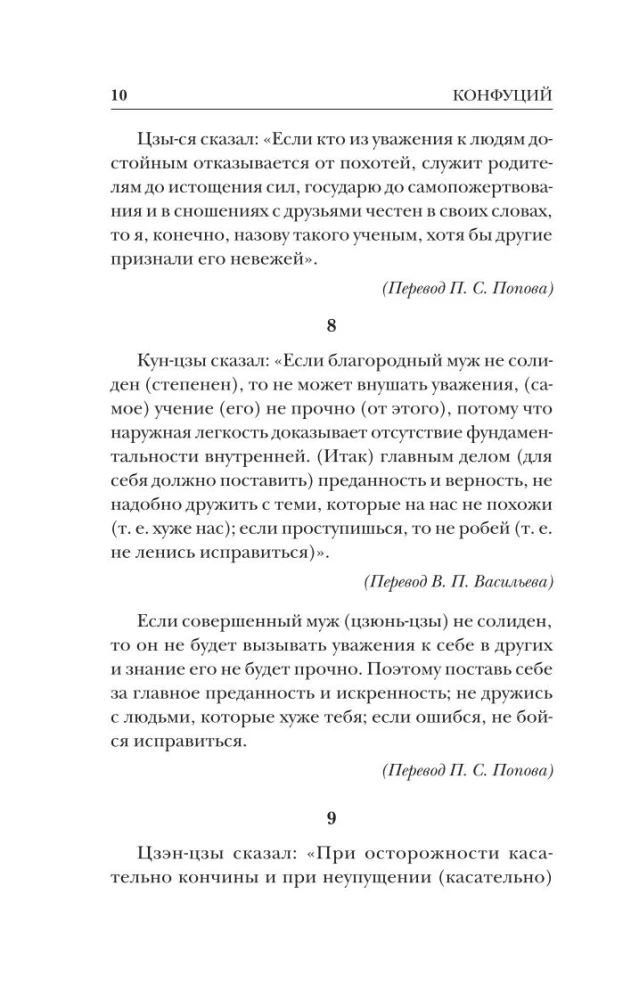 Conversations and Judgments