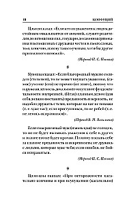 Conversations and Judgments