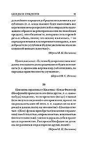 Conversations and Judgments