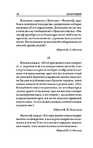 Conversations and Judgments