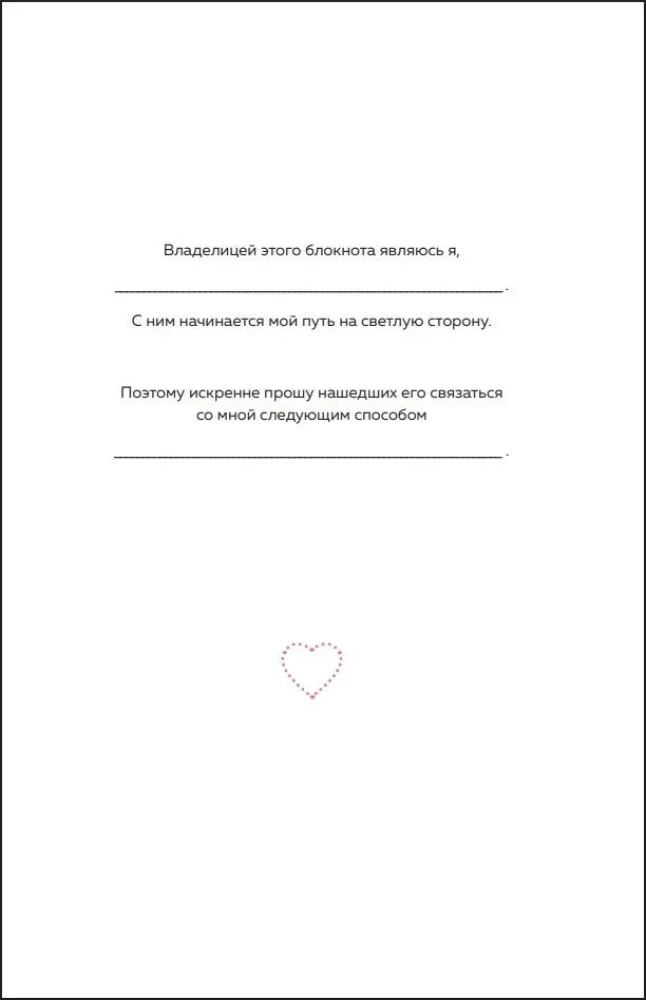 Habits That Create Happiness. Journal