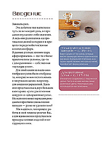 MACRAME. The Complete Japanese Handbook. 87 Knots, Their Combinations, Techniques, and Weaving Methods