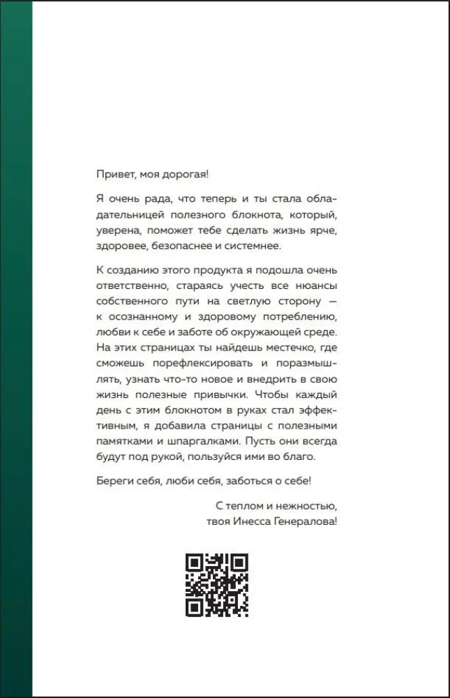 Habits That Create Happiness. Journal