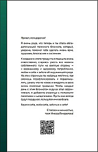 Habits That Create Happiness. Journal