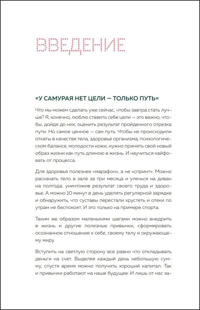 Habits That Create Happiness. Journal