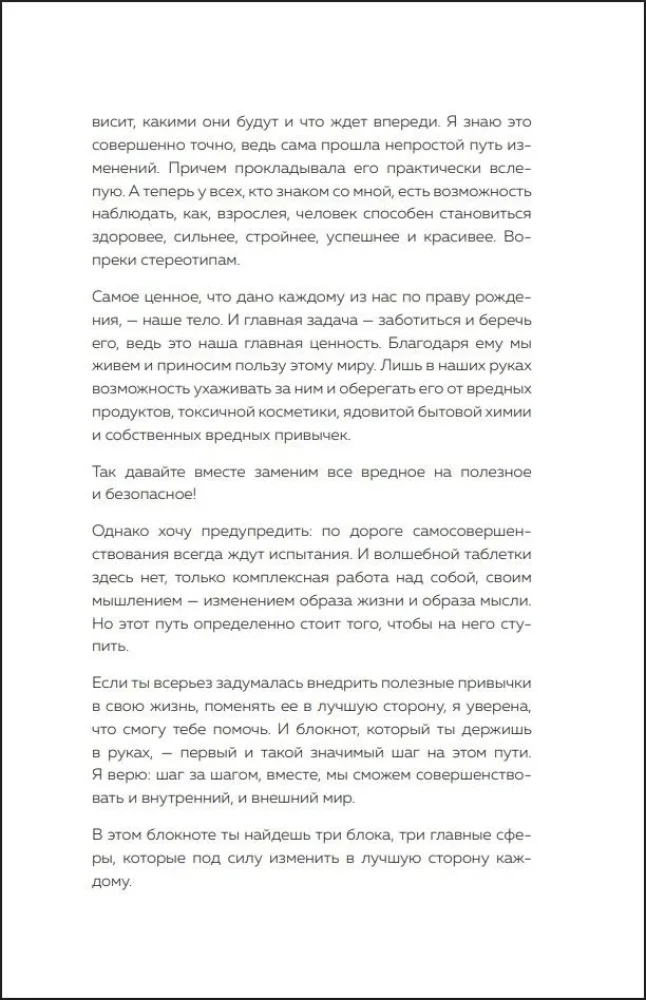 Habits That Create Happiness. Journal