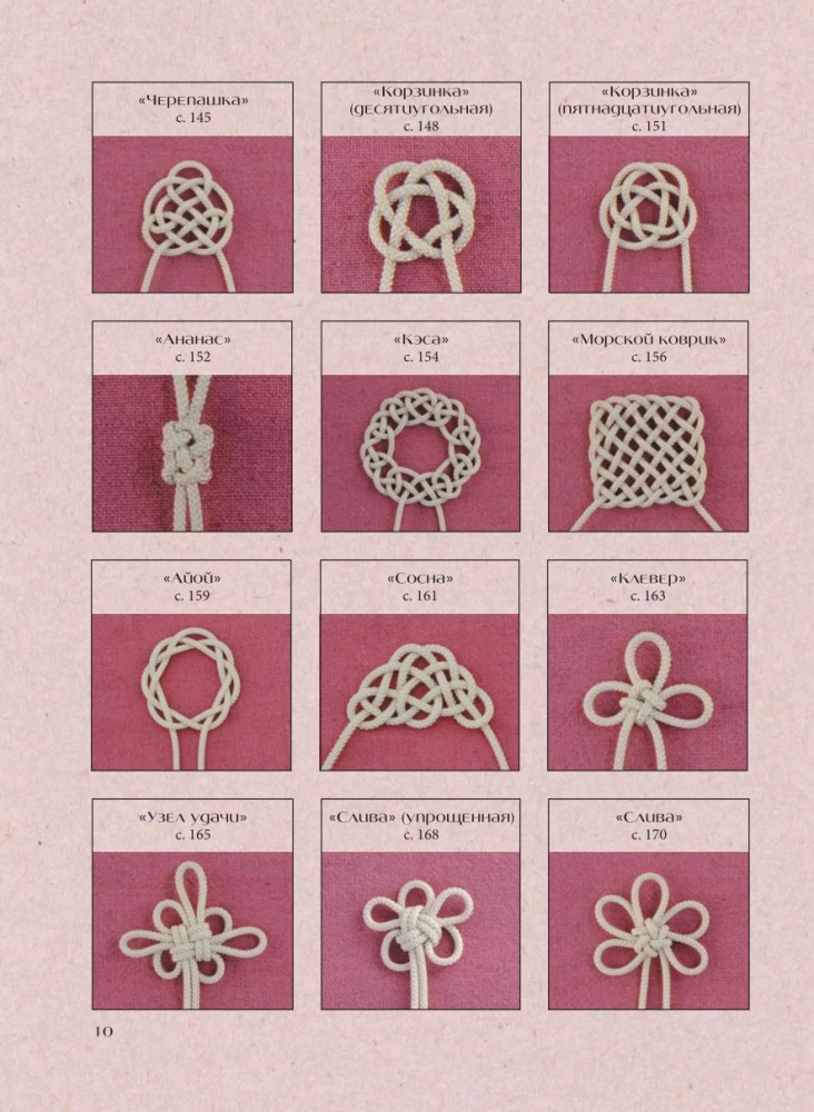 MACRAME. The Complete Japanese Handbook. 87 Knots, Their Combinations, Techniques, and Weaving Methods