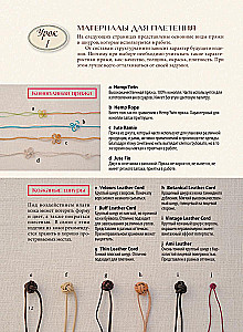 MACRAME. The Complete Japanese Handbook. 87 Knots, Their Combinations, Techniques, and Weaving Methods