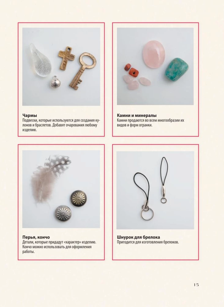 MACRAME. The Complete Japanese Handbook. 87 Knots, Their Combinations, Techniques, and Weaving Methods