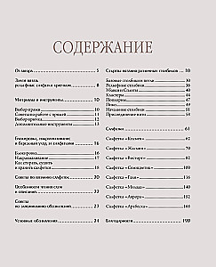 Lace Crochet. Relief Napkins by Elena Skripina