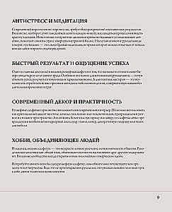 Lace Crochet. Relief Napkins by Elena Skripina