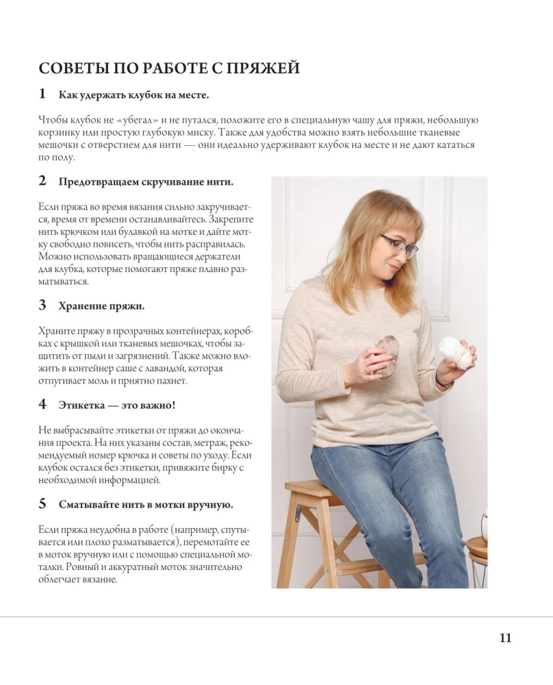 Lace Crochet. Relief Napkins by Elena Skripina