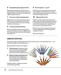 Lace Crochet. Relief Napkins by Elena Skripina