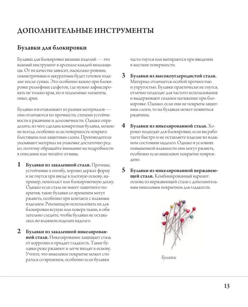 Lace Crochet. Relief Napkins by Elena Skripina