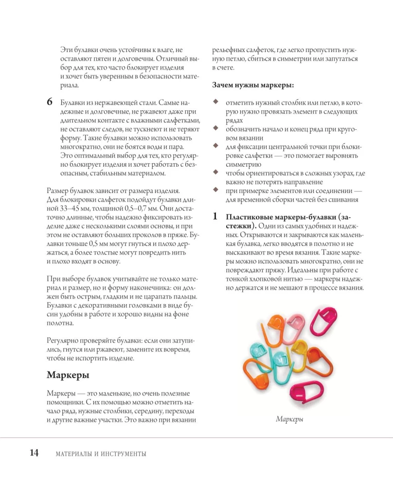 Lace Crochet. Relief Napkins by Elena Skripina