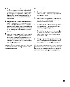 Lace Crochet. Relief Napkins by Elena Skripina