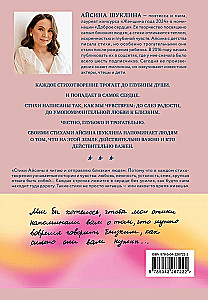 Mom is big and strong. Poems about the most important people