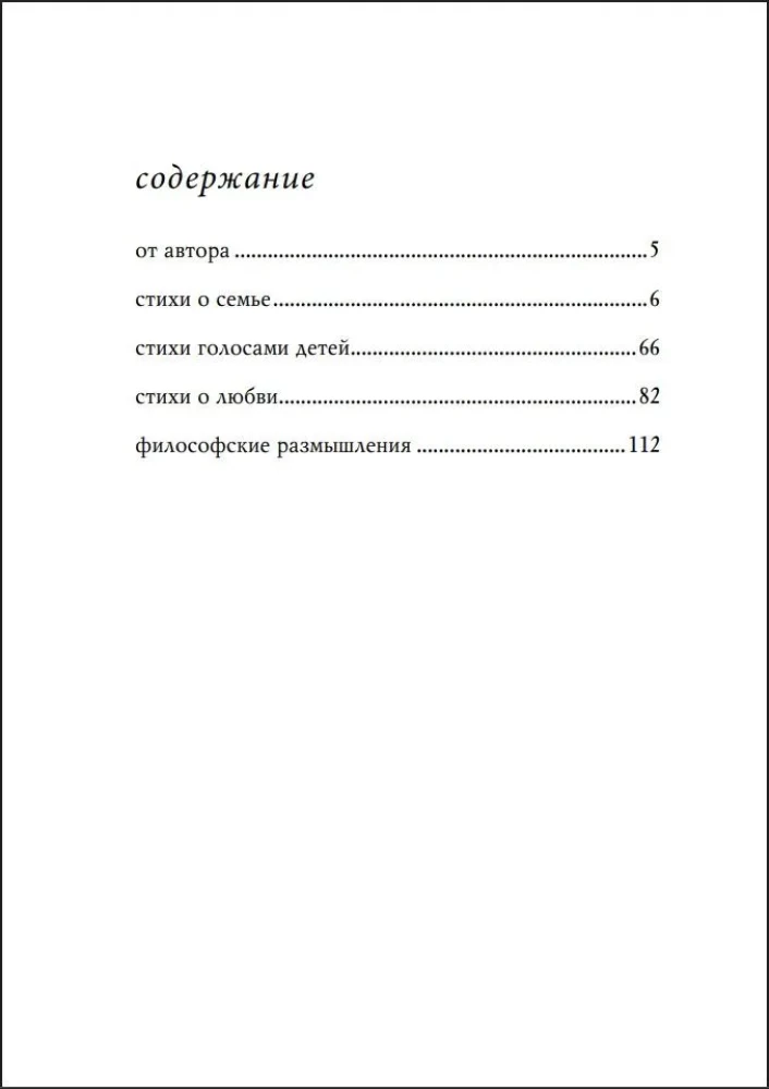 Mom is big and strong. Poems about the most important people