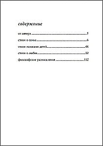 Mom is big and strong. Poems about the most important people