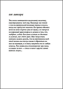 Mom is big and strong. Poems about the most important people