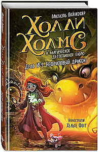 Case No. 1. The Jade Dragon