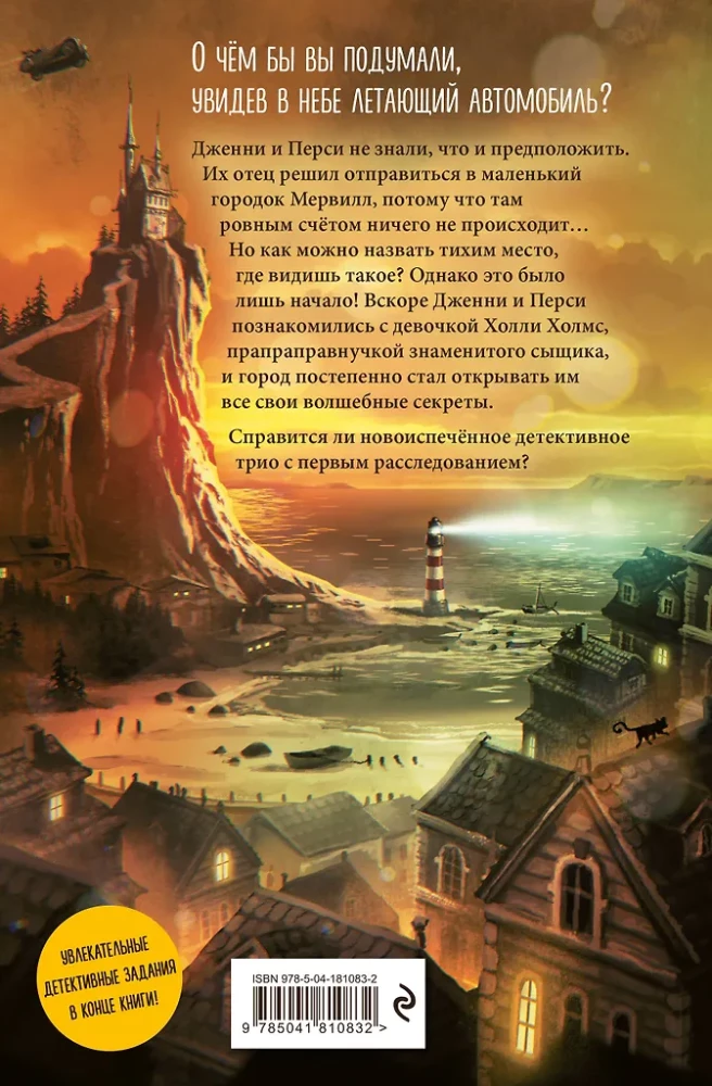 Case No. 1. The Jade Dragon