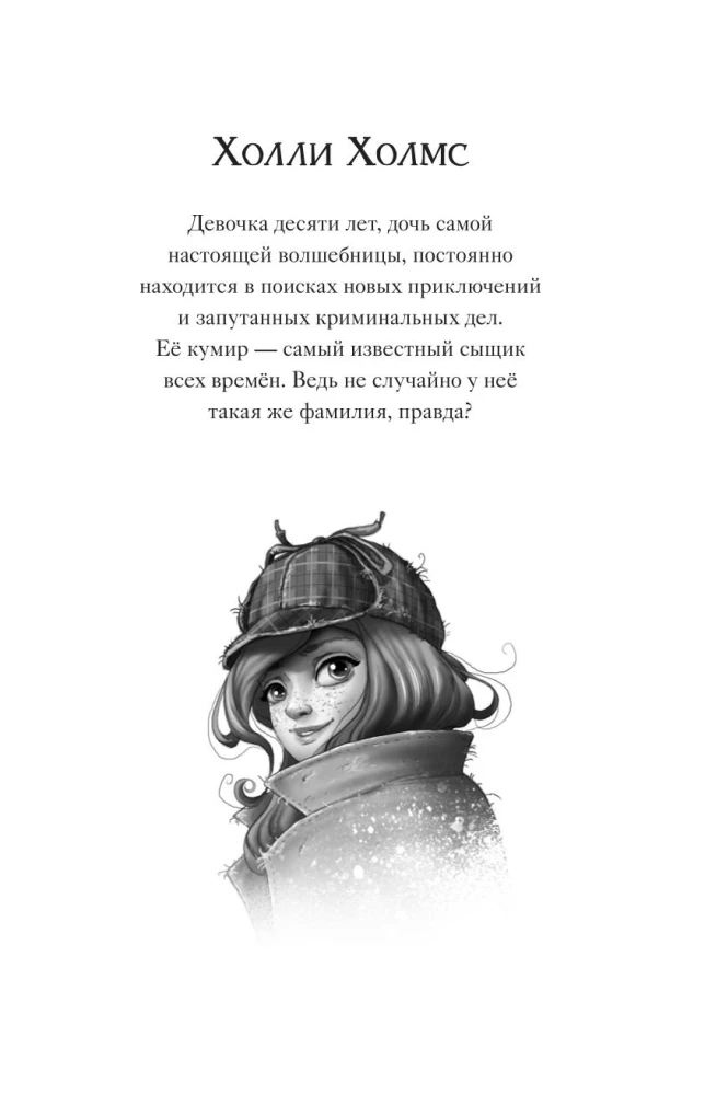 Case No. 1. The Jade Dragon