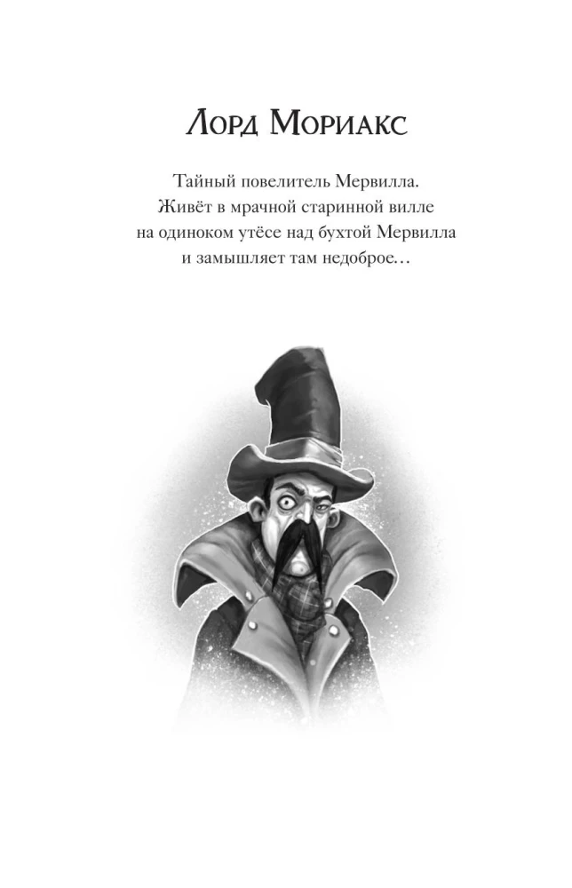 Case No. 1. The Jade Dragon