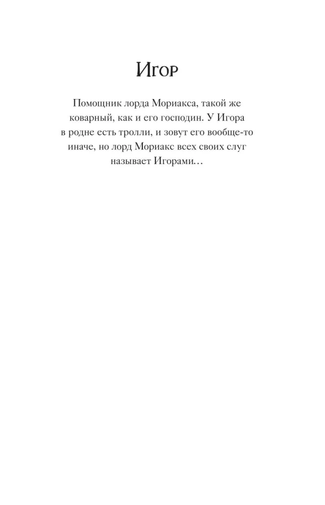 Case No. 1. The Jade Dragon