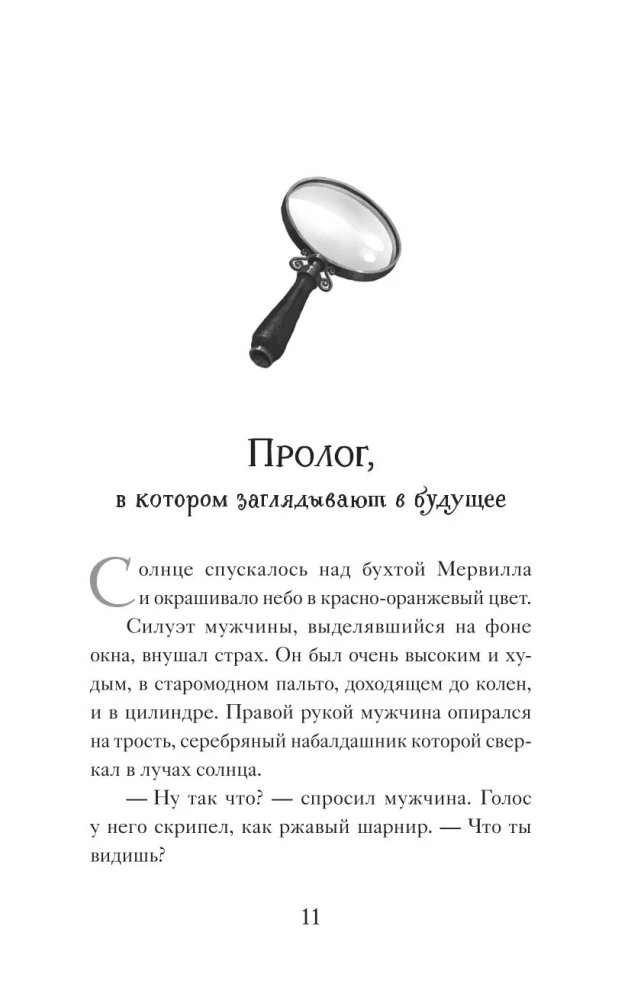 Case No. 1. The Jade Dragon