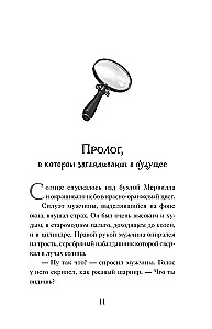 Case No. 1. The Jade Dragon