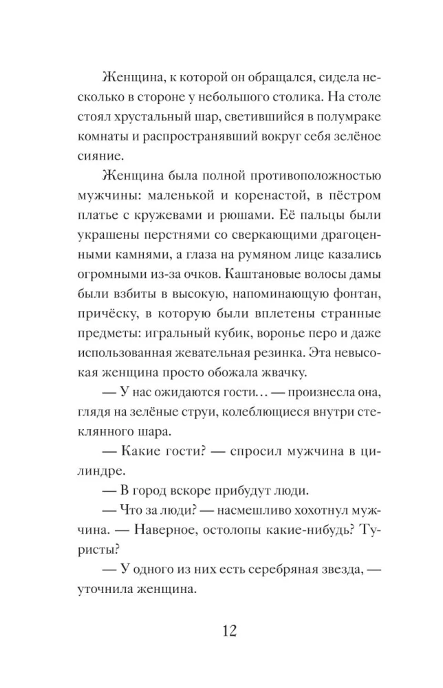 Case No. 1. The Jade Dragon