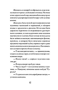 Case No. 1. The Jade Dragon