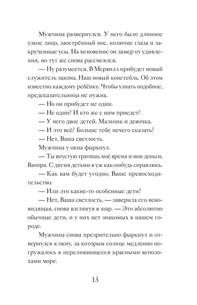 Case No. 1. The Jade Dragon