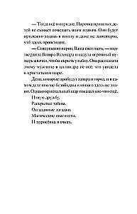 Case No. 1. The Jade Dragon