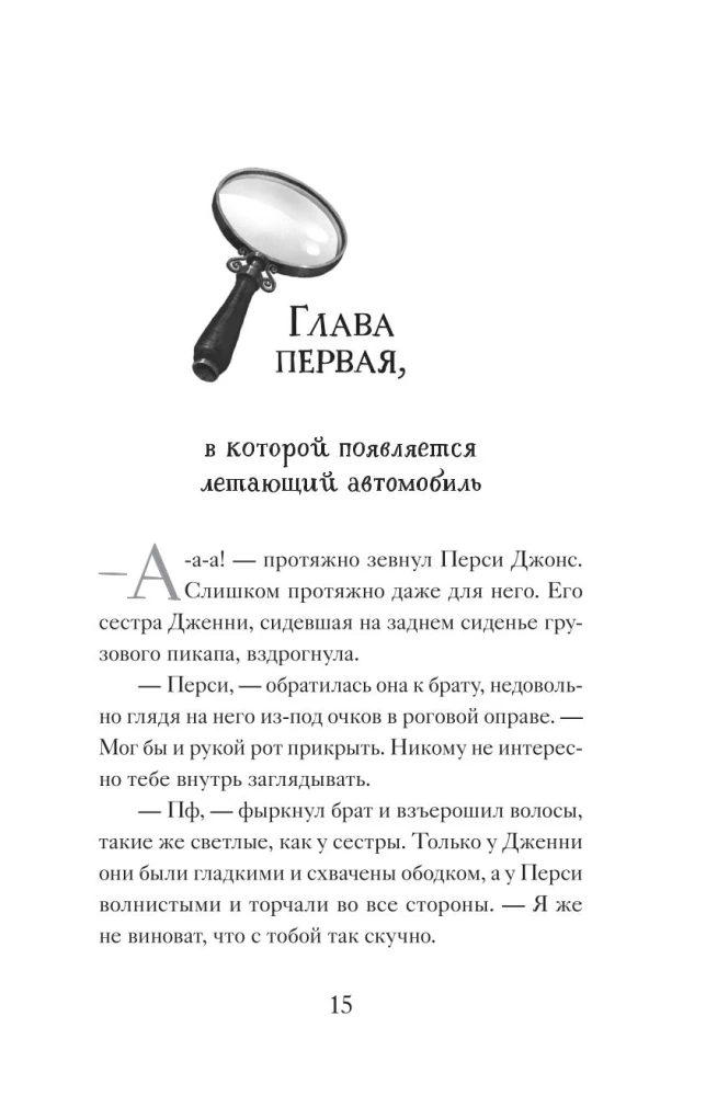 Case No. 1. The Jade Dragon