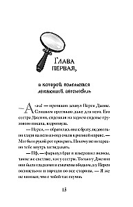 Case No. 1. The Jade Dragon