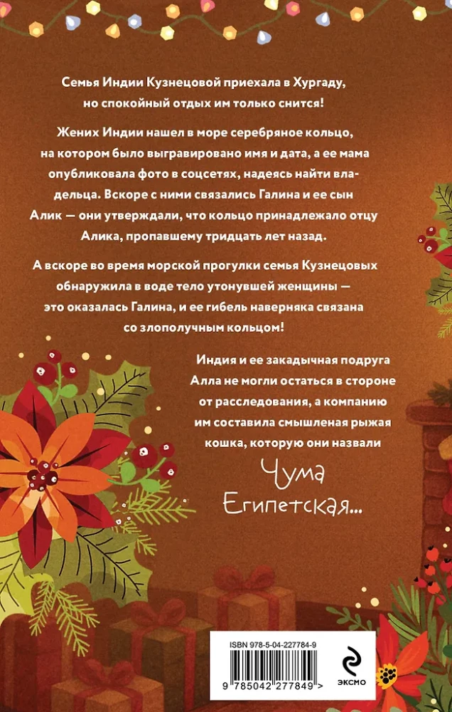 The Secret of Aladdin